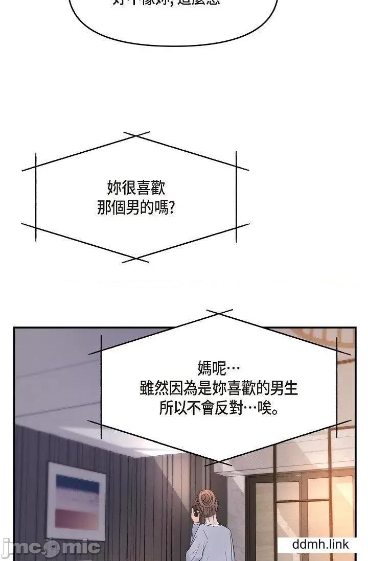 可疑的代表 可疑的代表-第34话 第59页