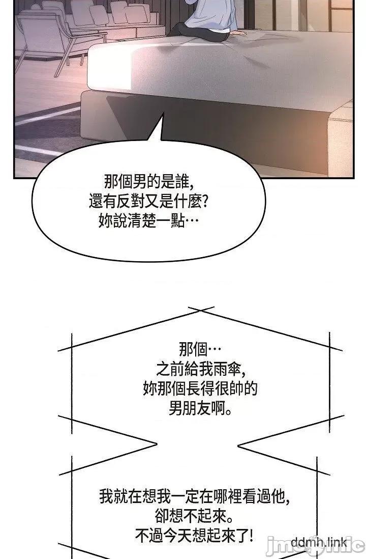 可疑的代表 可疑的代表-第34话 第60页