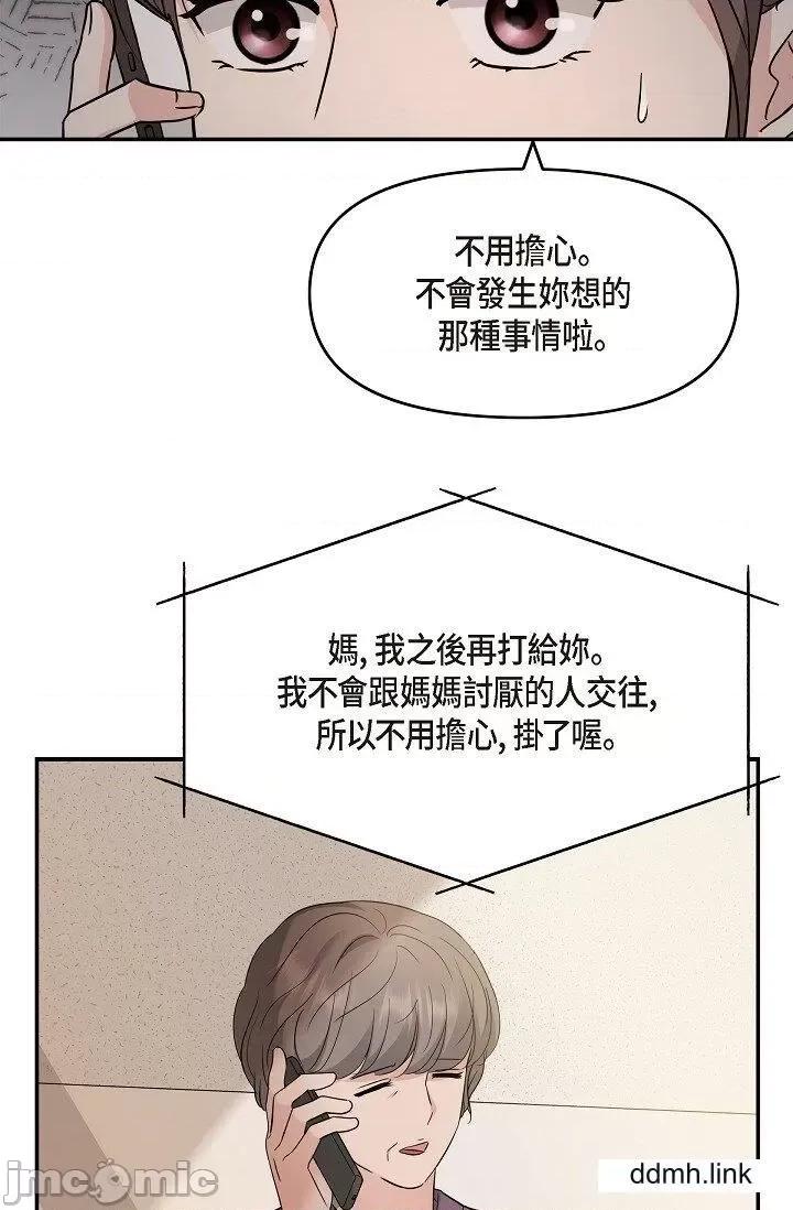 可疑的代表 可疑的代表-第34话 第64页