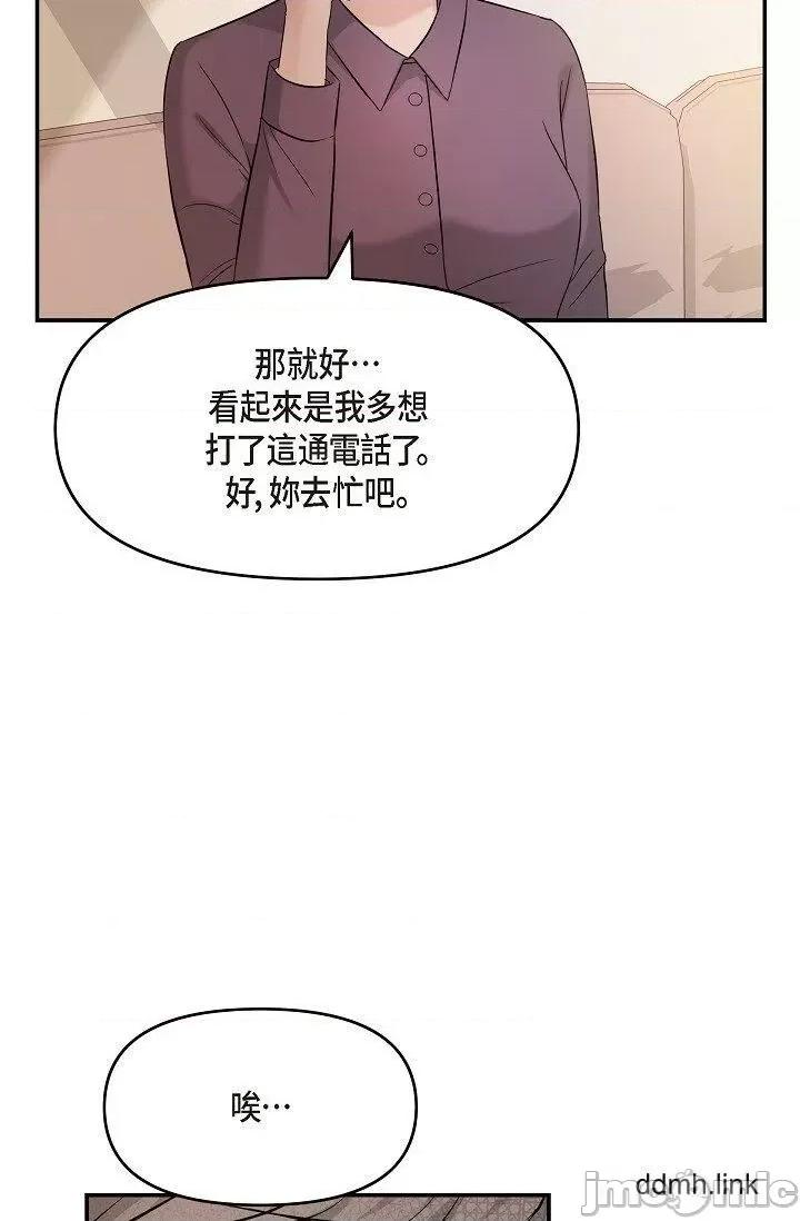 可疑的代表 可疑的代表-第34话 第65页
