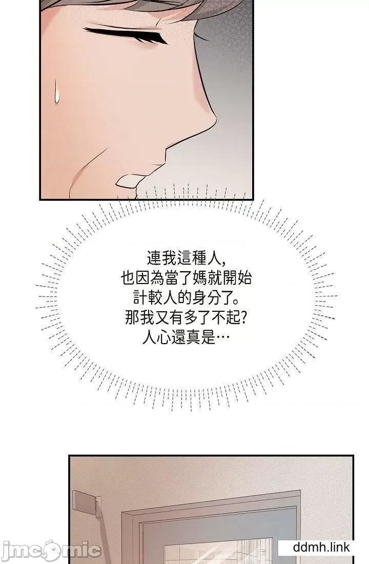 可疑的代表 可疑的代表-第34话 第66页