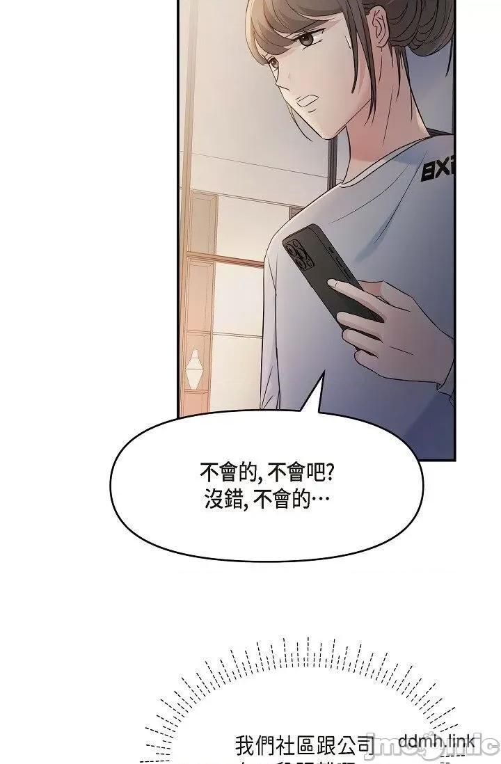 可疑的代表 可疑的代表-第34话 第69页