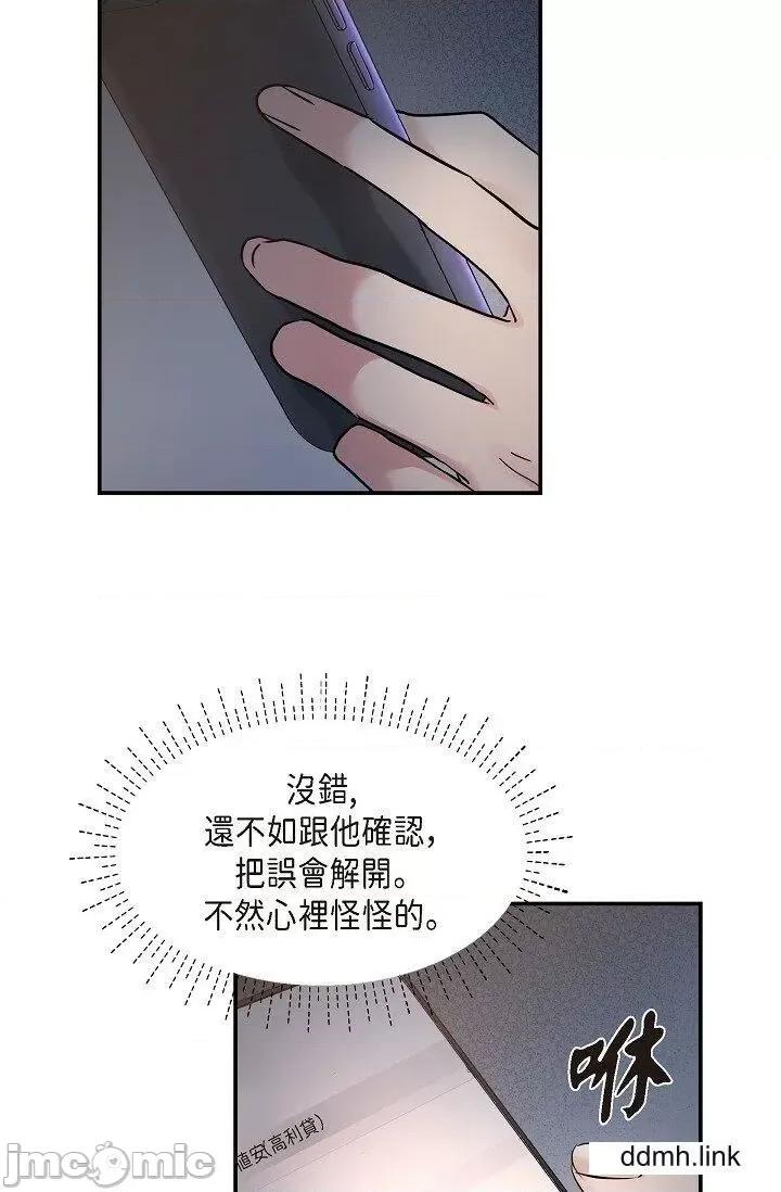 可疑的代表 可疑的代表-第34话 第72页