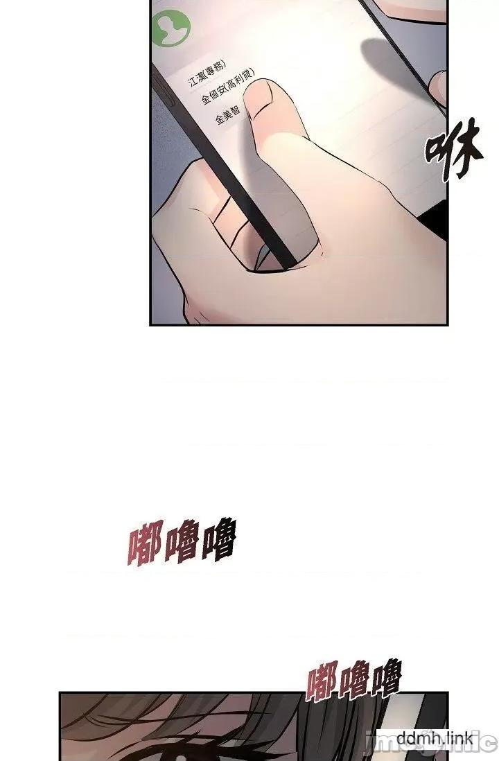 可疑的代表 可疑的代表-第34话 第73页