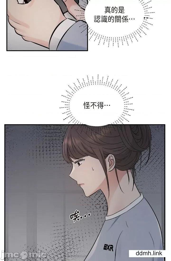 可疑的代表 可疑的代表-第34话 第78页