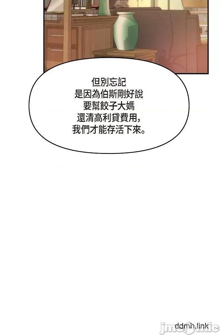 可疑的代表 可疑的代表-第35话 第1页