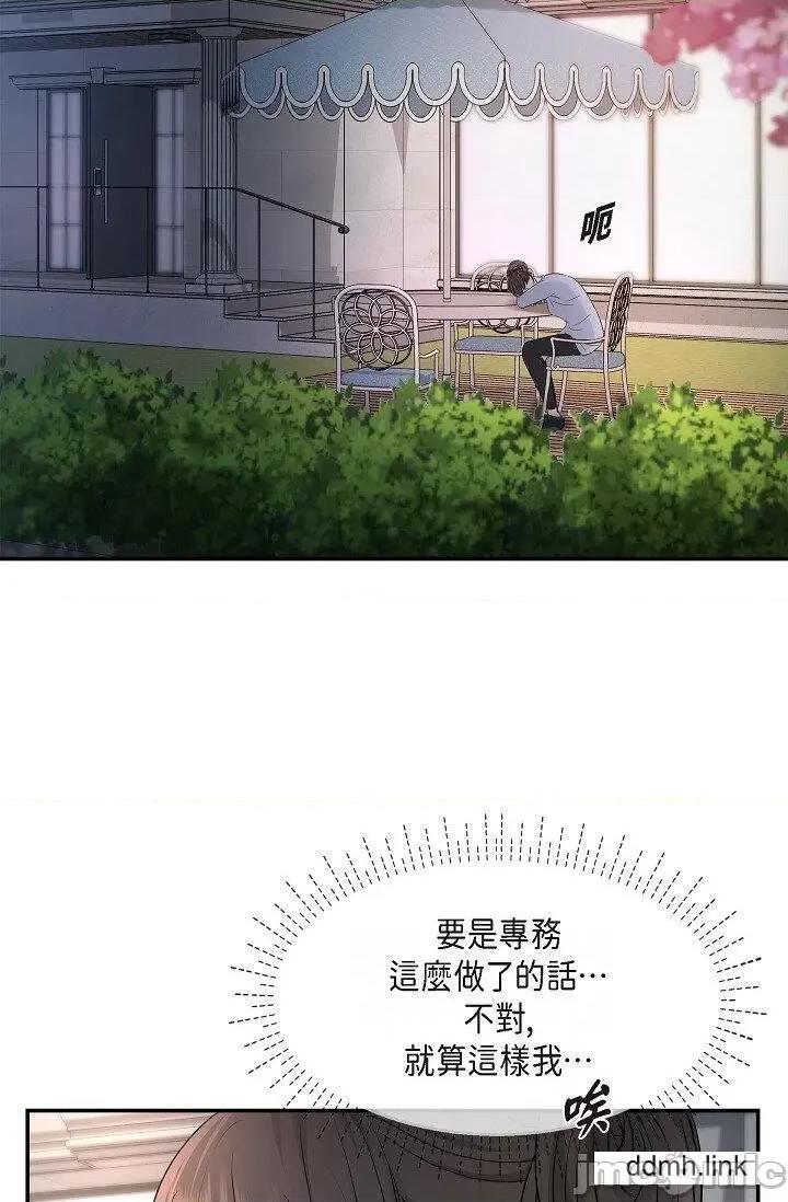 可疑的代表 可疑的代表-第35话 第6页