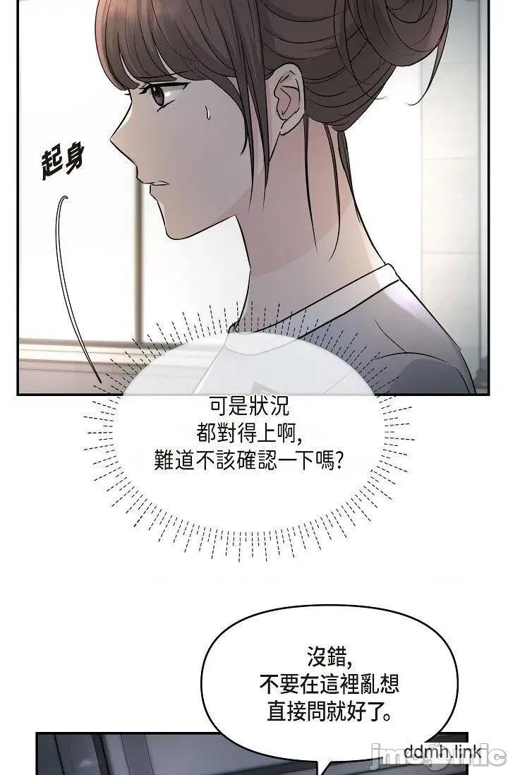 可疑的代表 可疑的代表-第35话 第7页