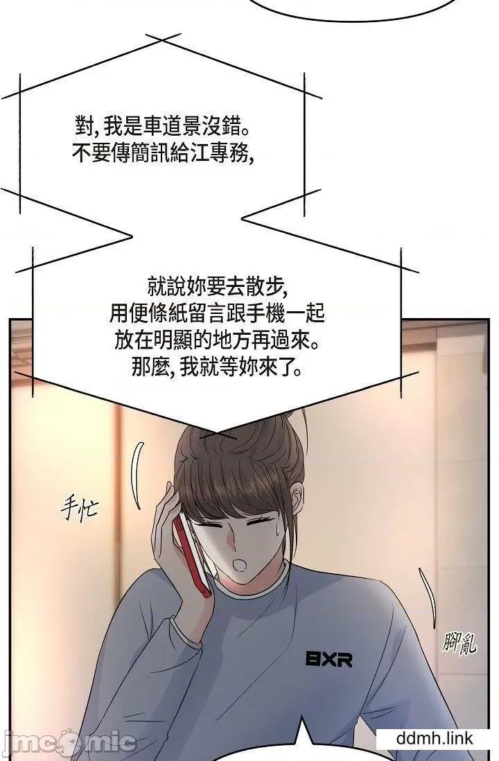 可疑的代表 可疑的代表-第35话 第13页