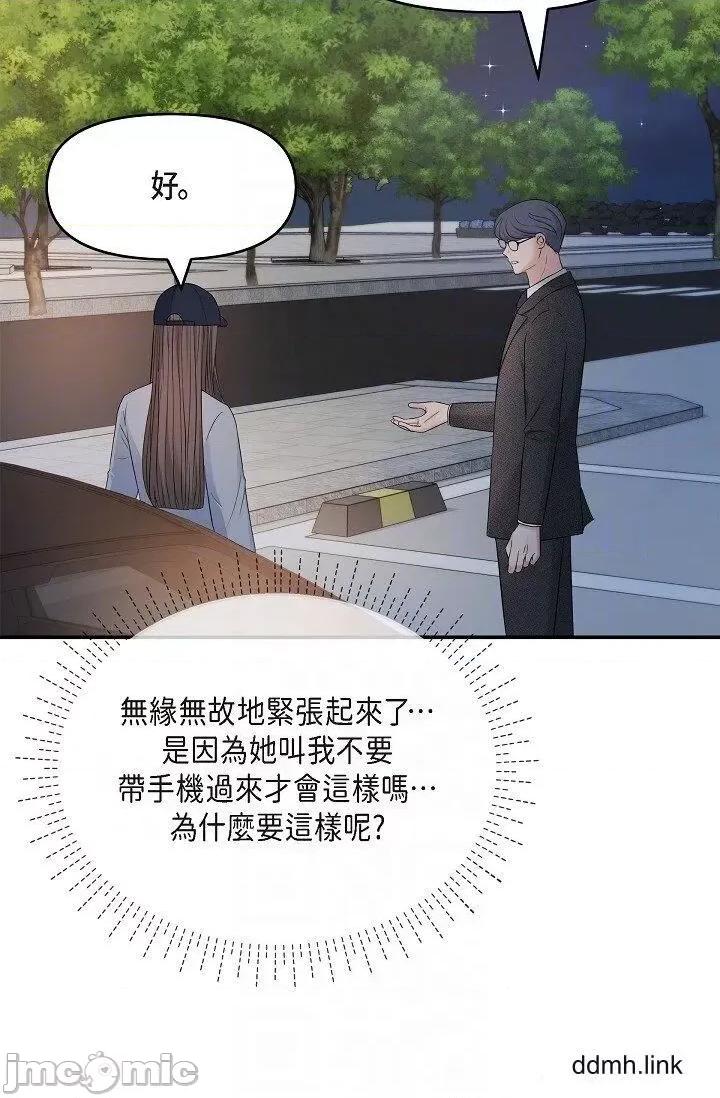 可疑的代表 可疑的代表-第35话 第20页