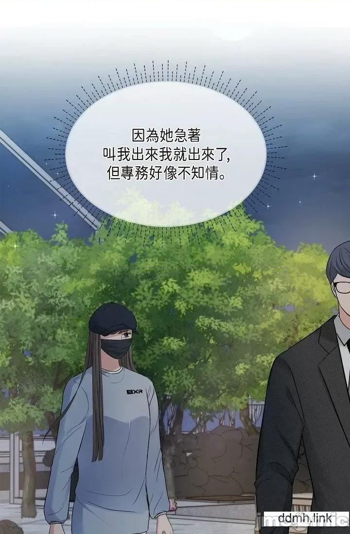 可疑的代表 可疑的代表-第35话 第21页
