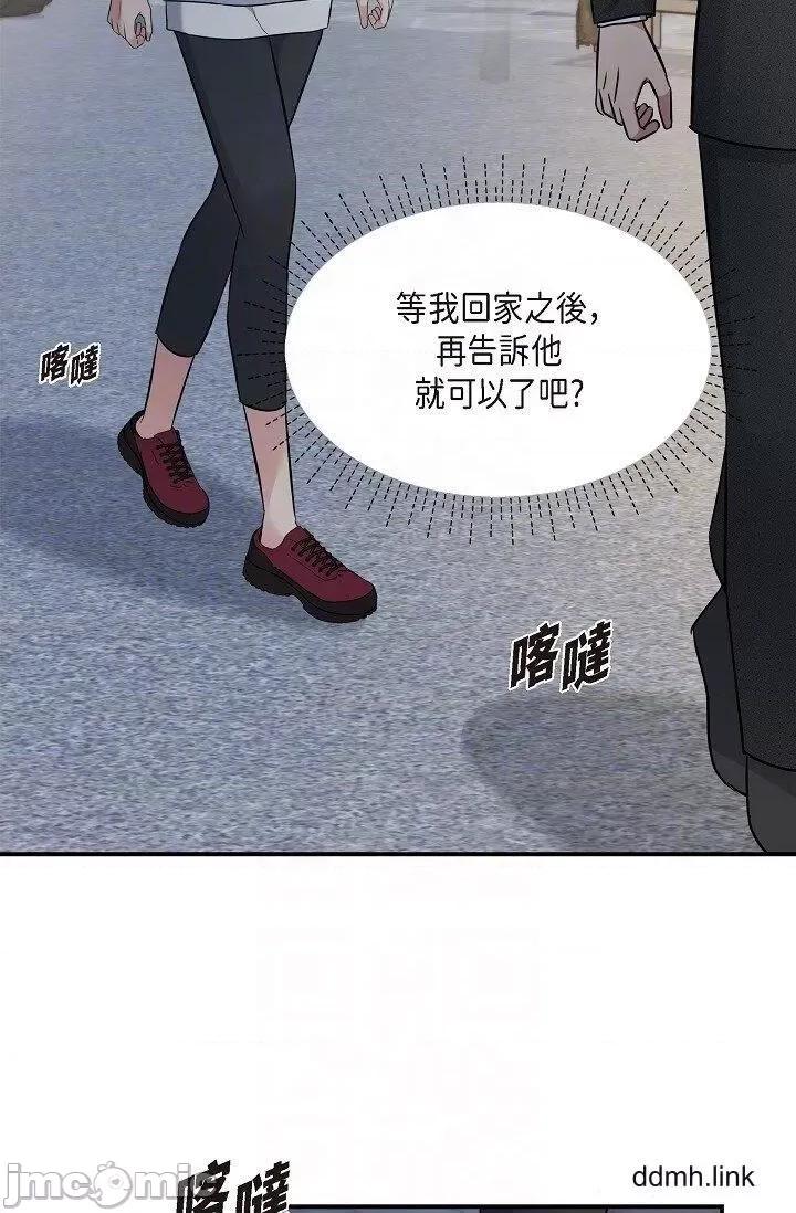 可疑的代表 可疑的代表-第35话 第22页
