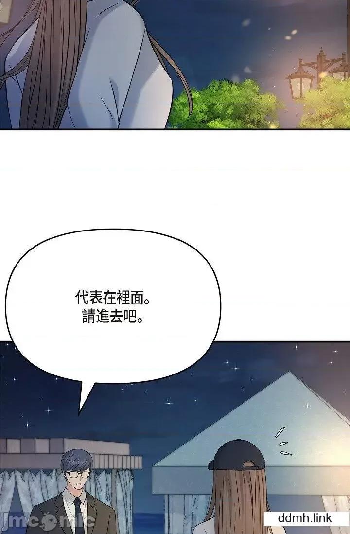 可疑的代表 可疑的代表-第35话 第25页