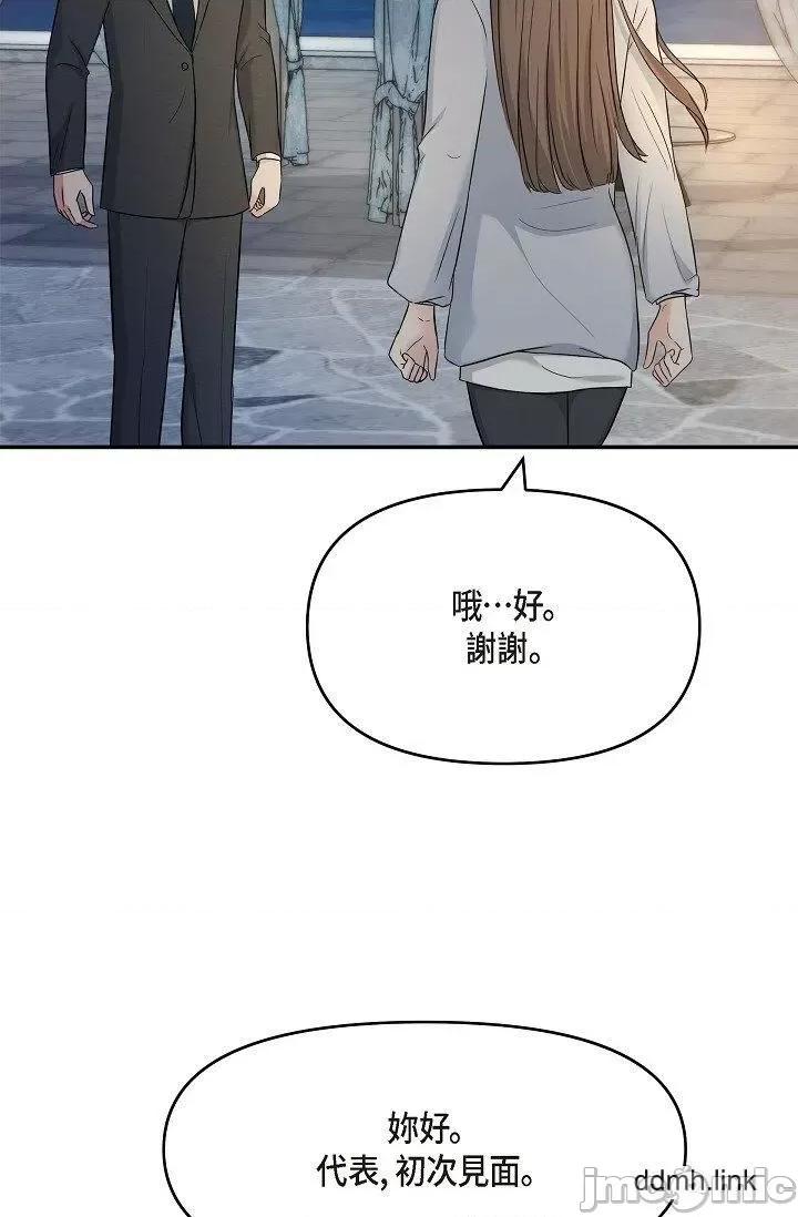 可疑的代表 可疑的代表-第35话 第26页