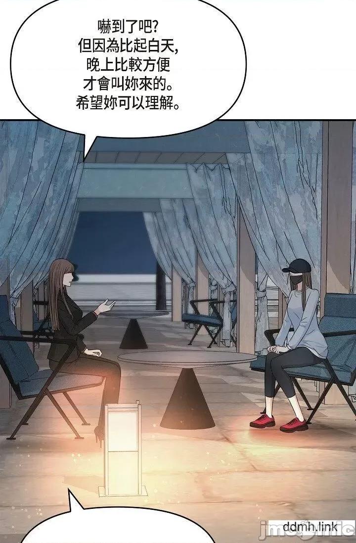 可疑的代表 可疑的代表-第35话 第31页
