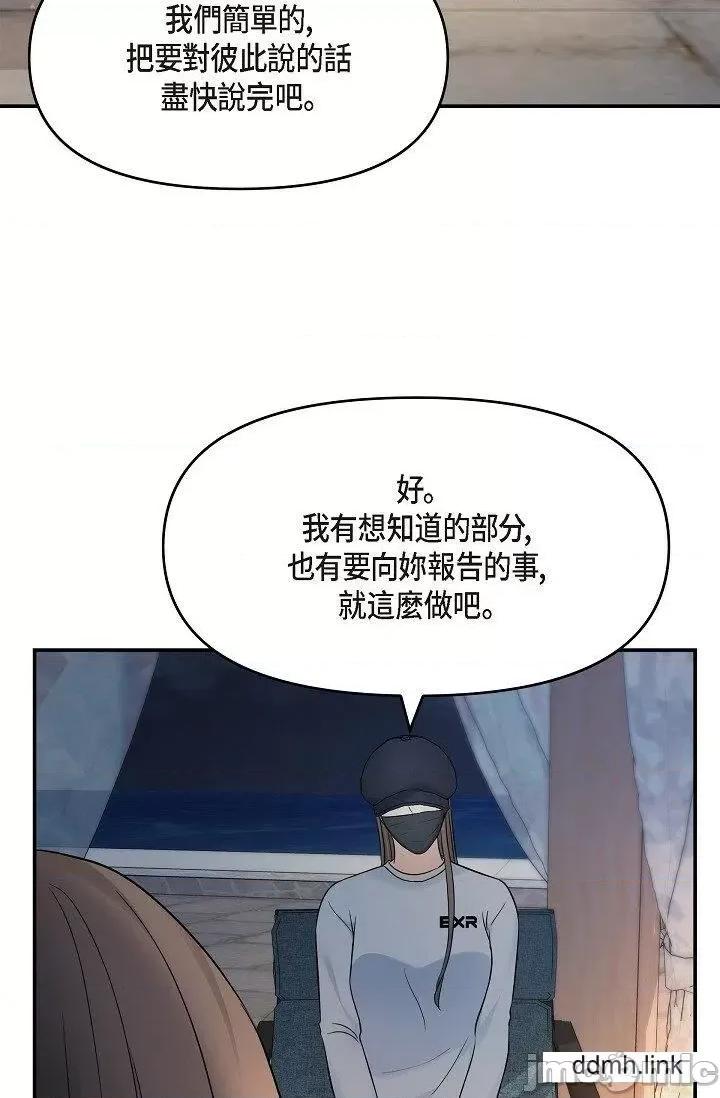 可疑的代表 可疑的代表-第35话 第32页