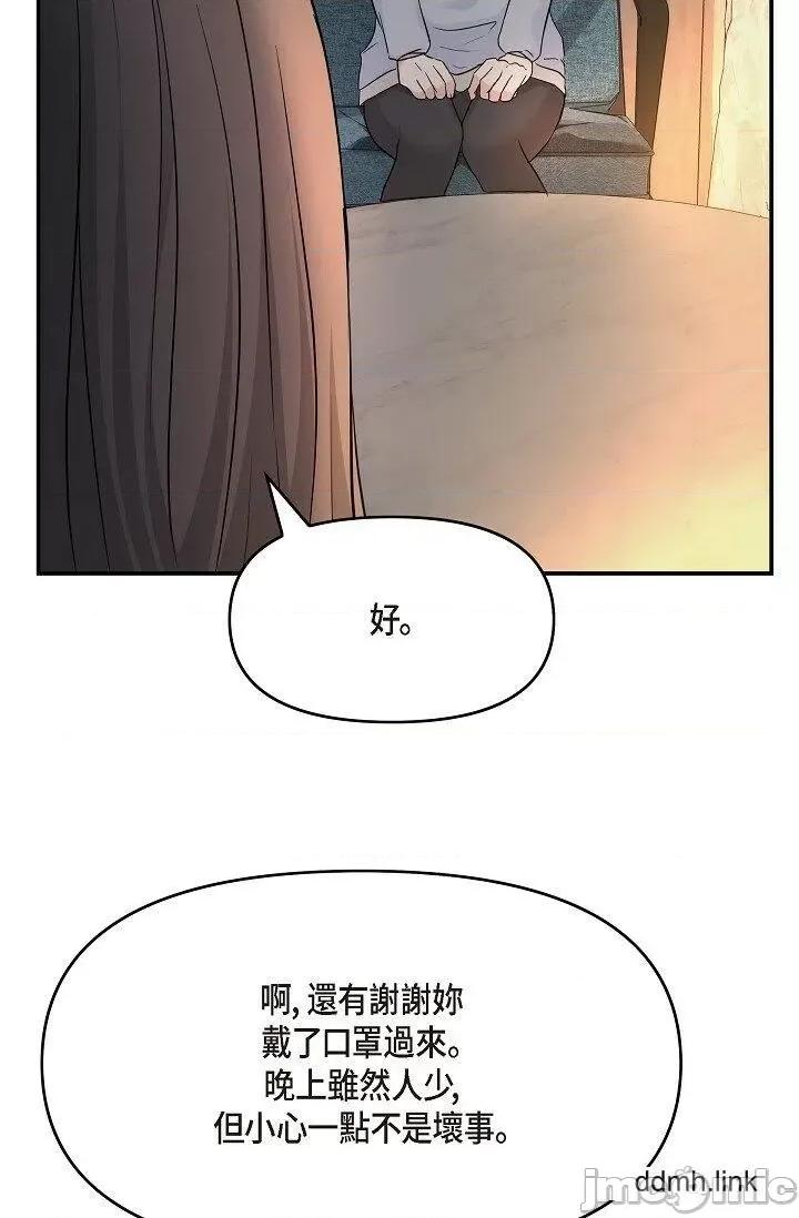 可疑的代表 可疑的代表-第35话 第33页