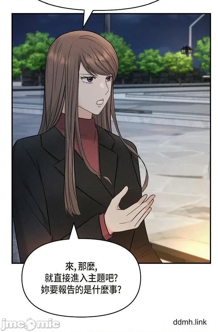 可疑的代表 可疑的代表-第35话 第34页