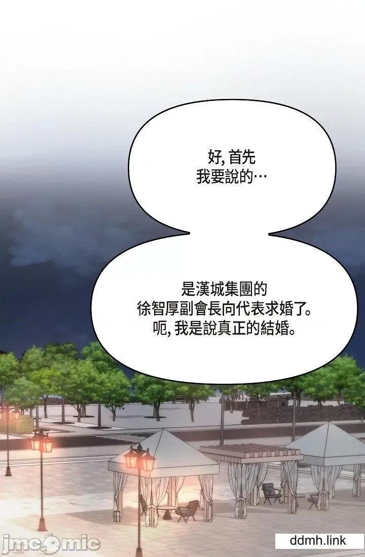 可疑的代表 可疑的代表-第35话 第35页