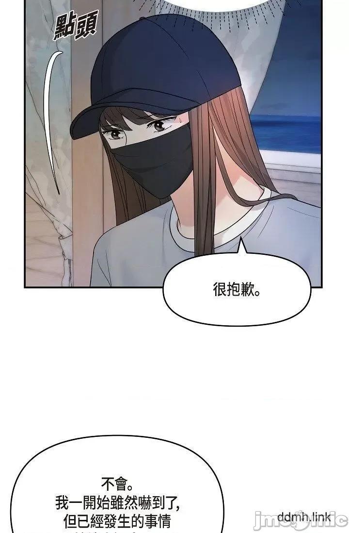 可疑的代表 可疑的代表-第35话 第37页