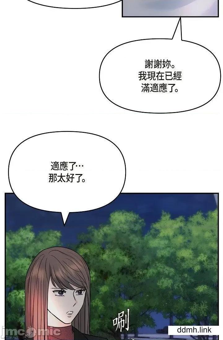 可疑的代表 可疑的代表-第35话 第39页