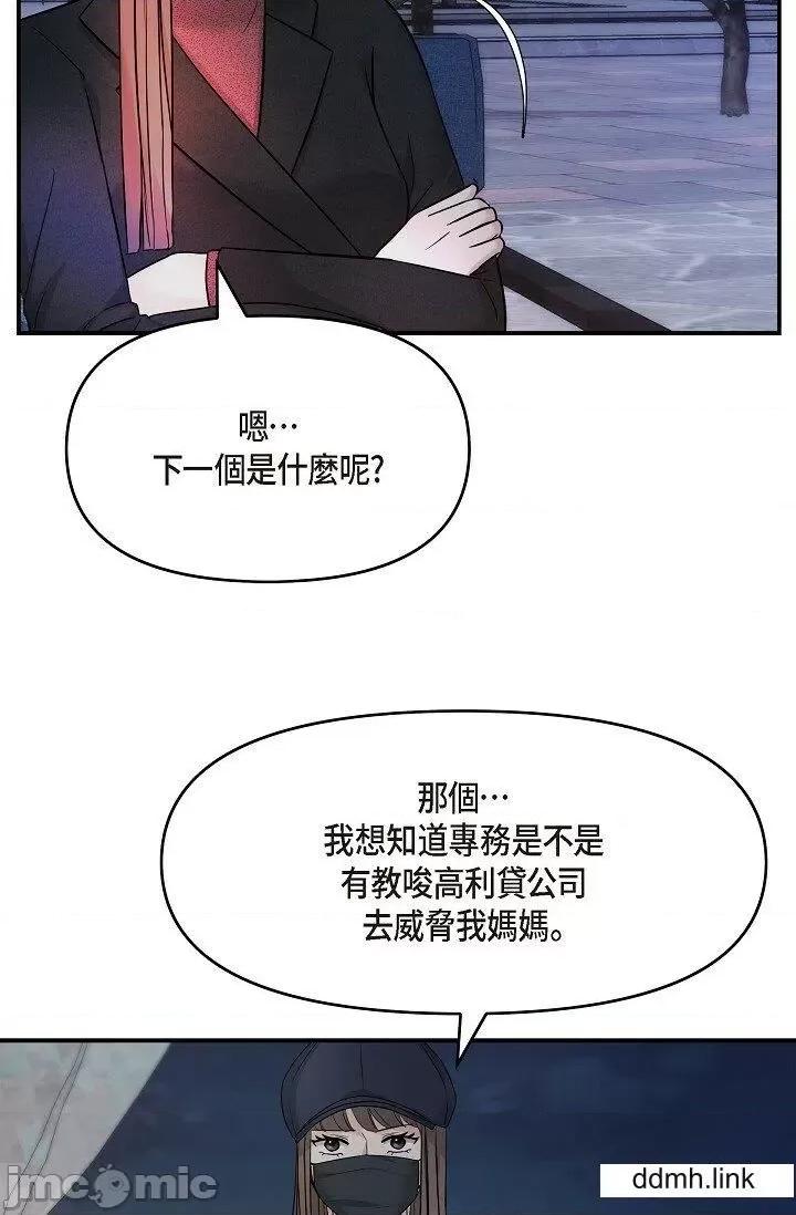 可疑的代表 可疑的代表-第35话 第40页
