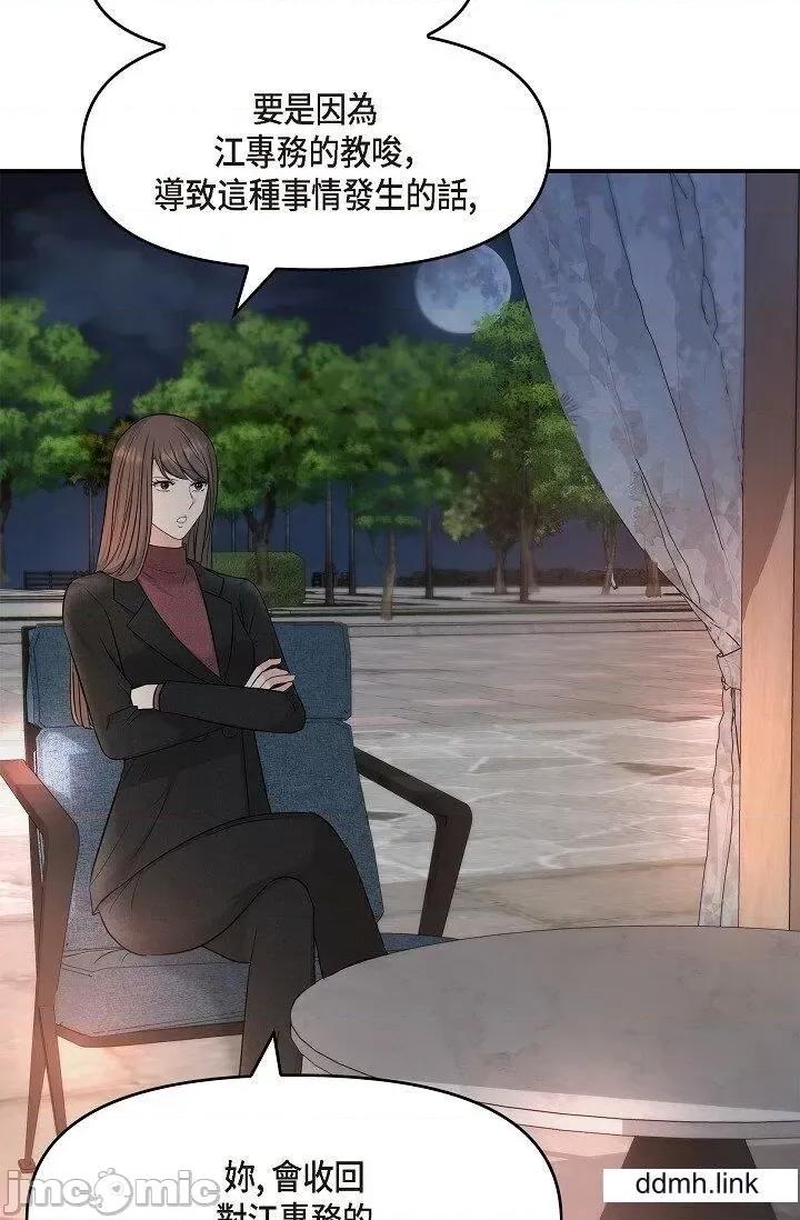 可疑的代表 可疑的代表-第35话 第42页