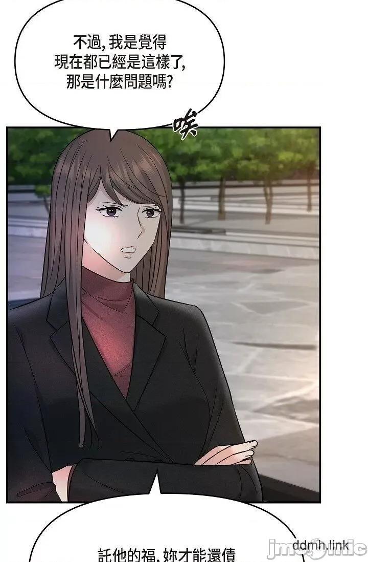 可疑的代表 可疑的代表-第35话 第46页