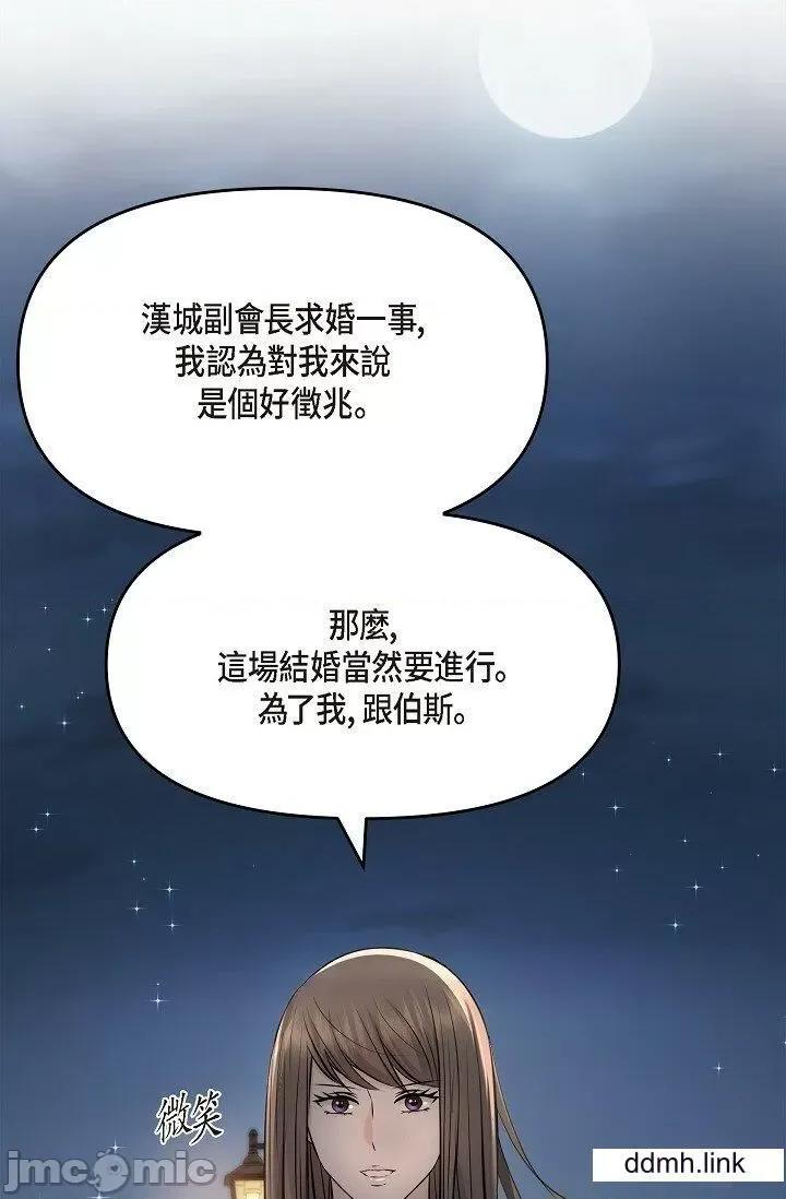 可疑的代表 可疑的代表-第35话 第50页