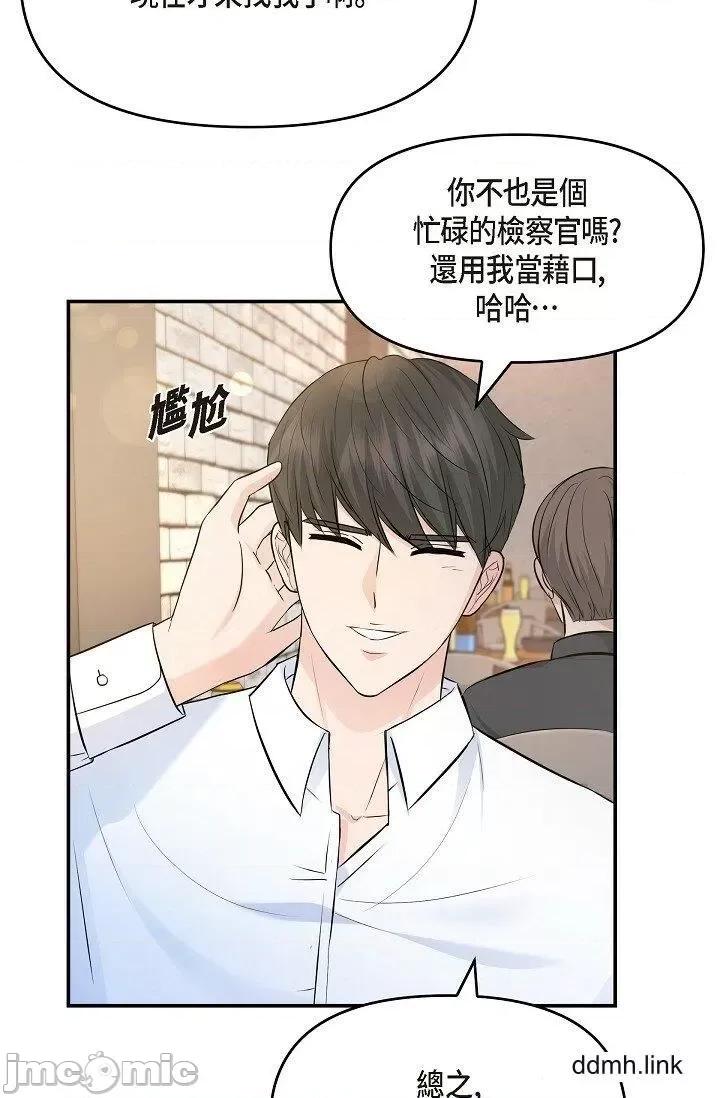 可疑的代表 可疑的代表-第35话 第55页