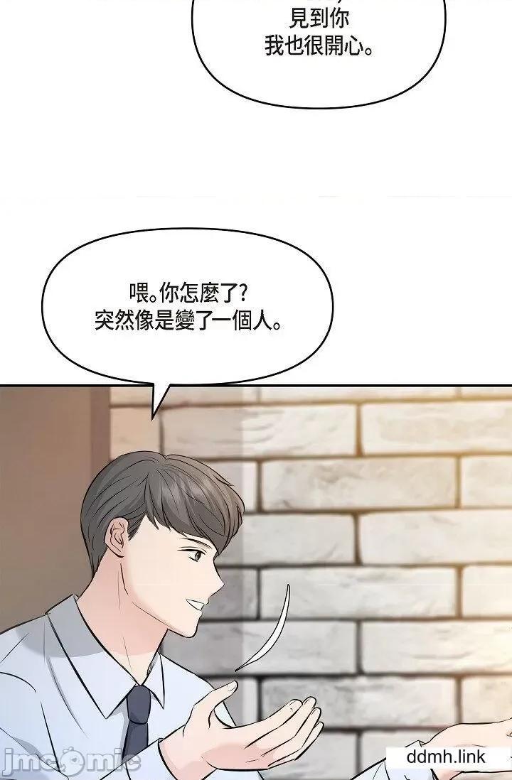 可疑的代表 可疑的代表-第35话 第56页