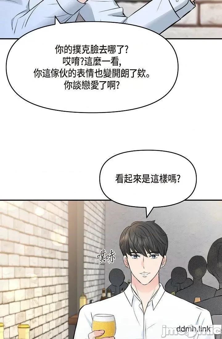 可疑的代表 可疑的代表-第35话 第57页