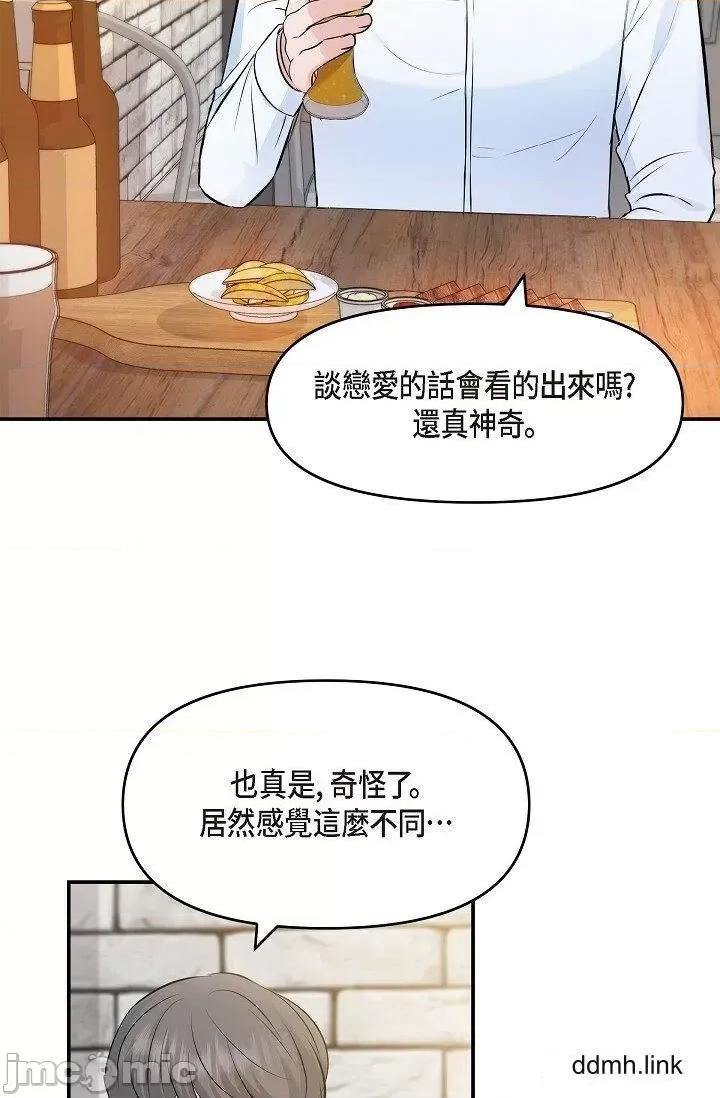可疑的代表 可疑的代表-第35话 第58页