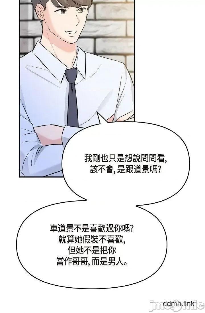 可疑的代表 可疑的代表-第35话 第59页