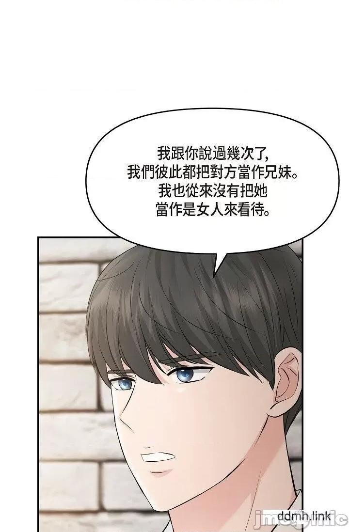可疑的代表 可疑的代表-第35话 第60页