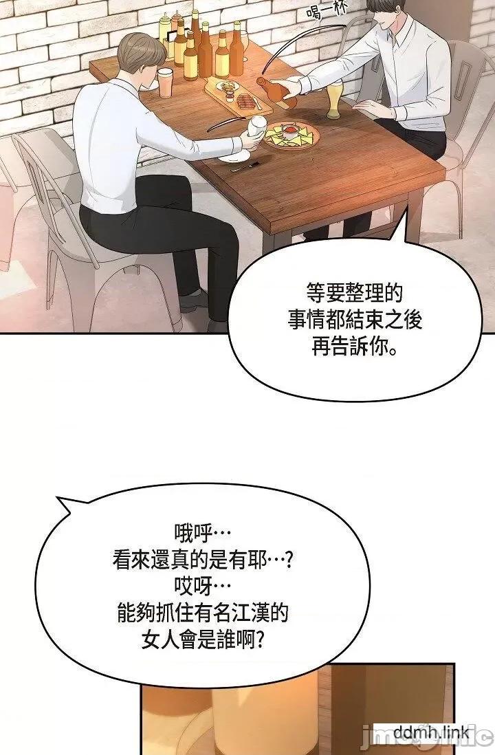 可疑的代表 可疑的代表-第35话 第62页