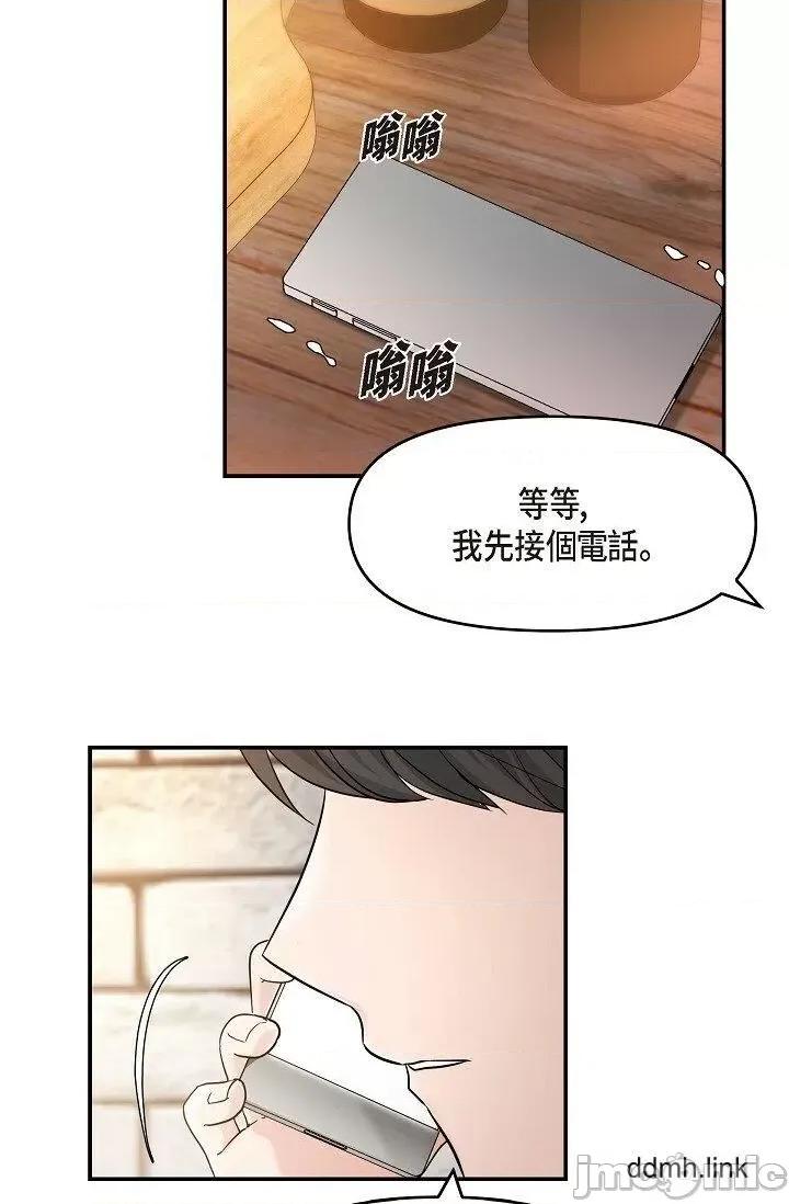 可疑的代表 可疑的代表-第35话 第63页