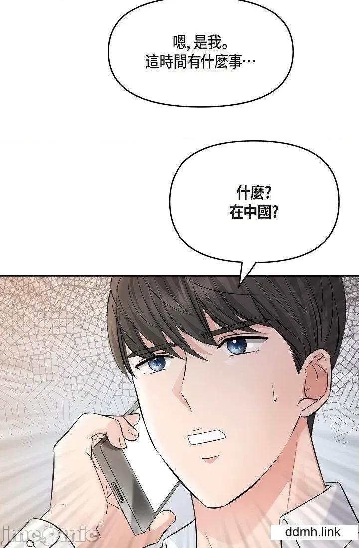 可疑的代表 可疑的代表-第35话 第64页