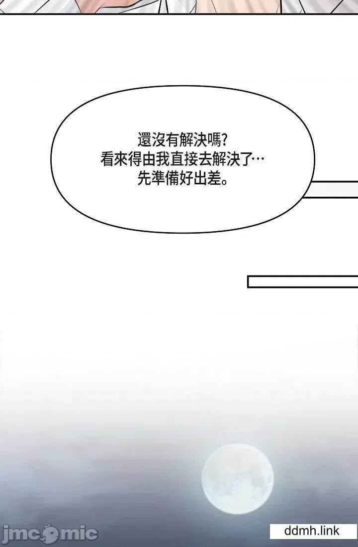 可疑的代表 可疑的代表-第35话 第65页