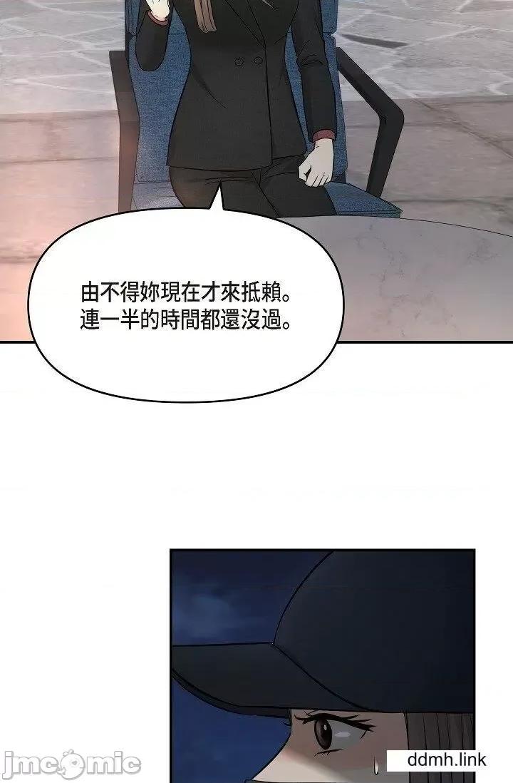 可疑的代表 可疑的代表-第35话 第67页