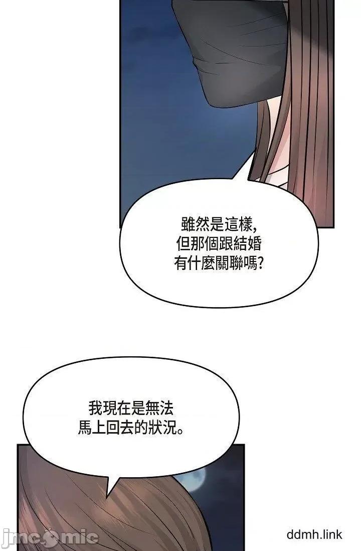 可疑的代表 可疑的代表-第35话 第68页