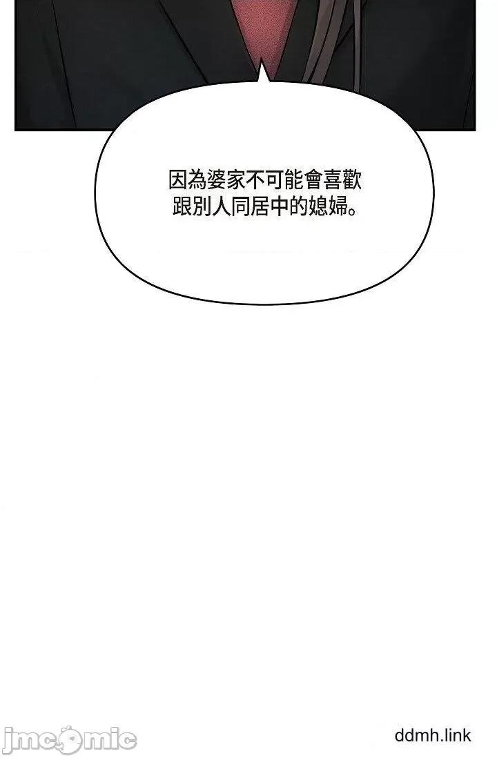 可疑的代表 可疑的代表-第35话 第79页