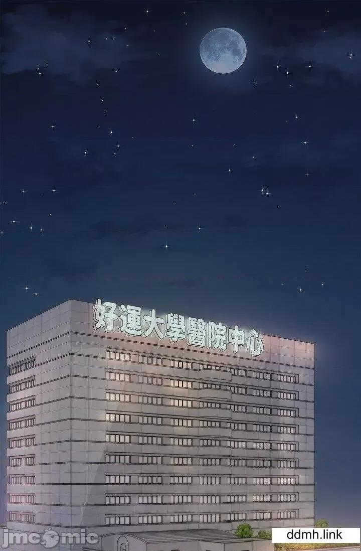 可疑的代表 可疑的代表-第36话 第1页