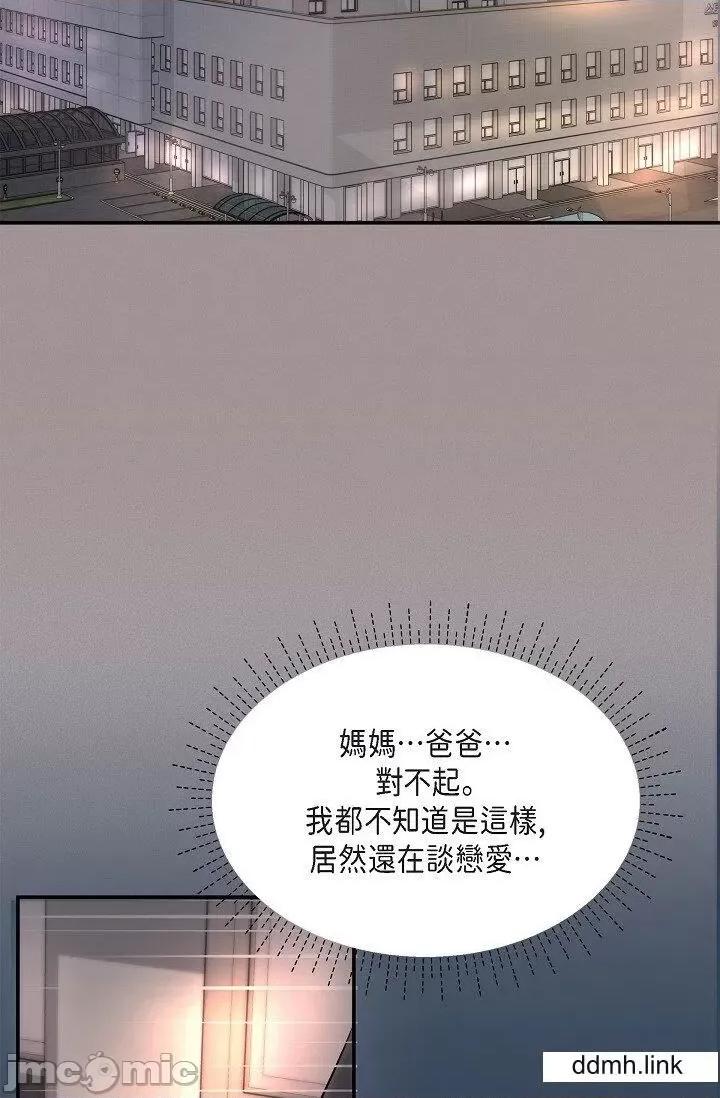 可疑的代表 可疑的代表-第36话 第2页