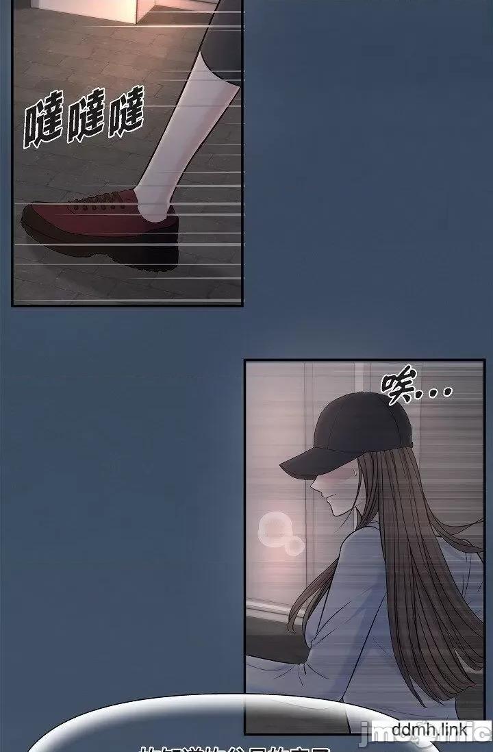 可疑的代表 可疑的代表-第36话 第3页