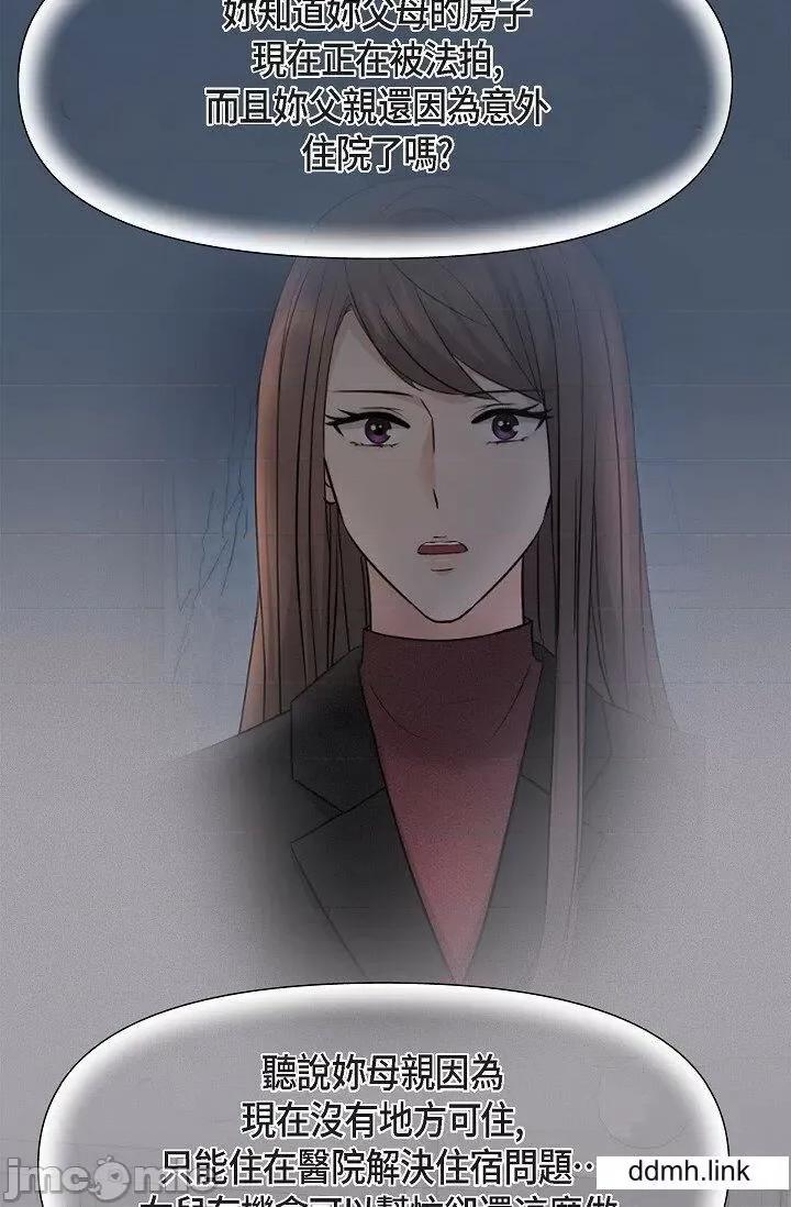 可疑的代表 可疑的代表-第36话 第4页