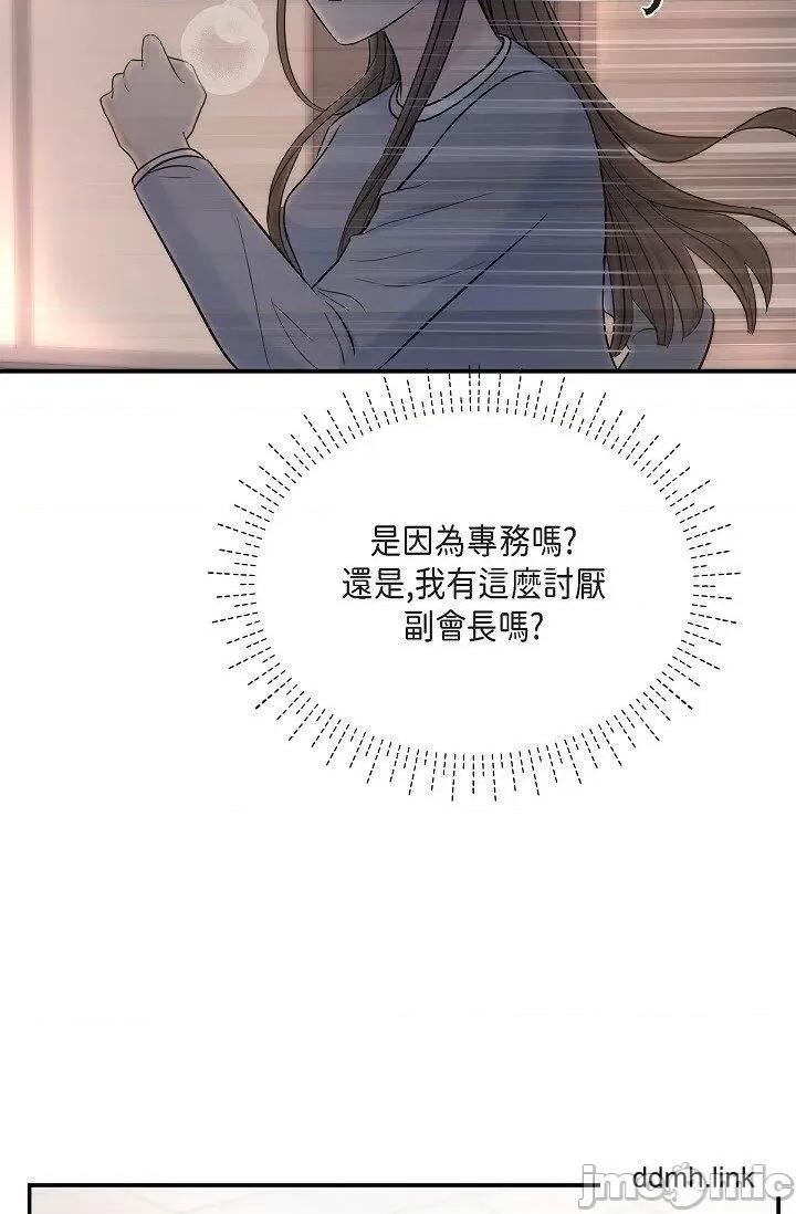 可疑的代表 可疑的代表-第36话 第7页