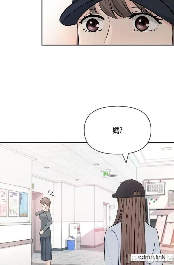 可疑的代表 可疑的代表-第36话 第9页