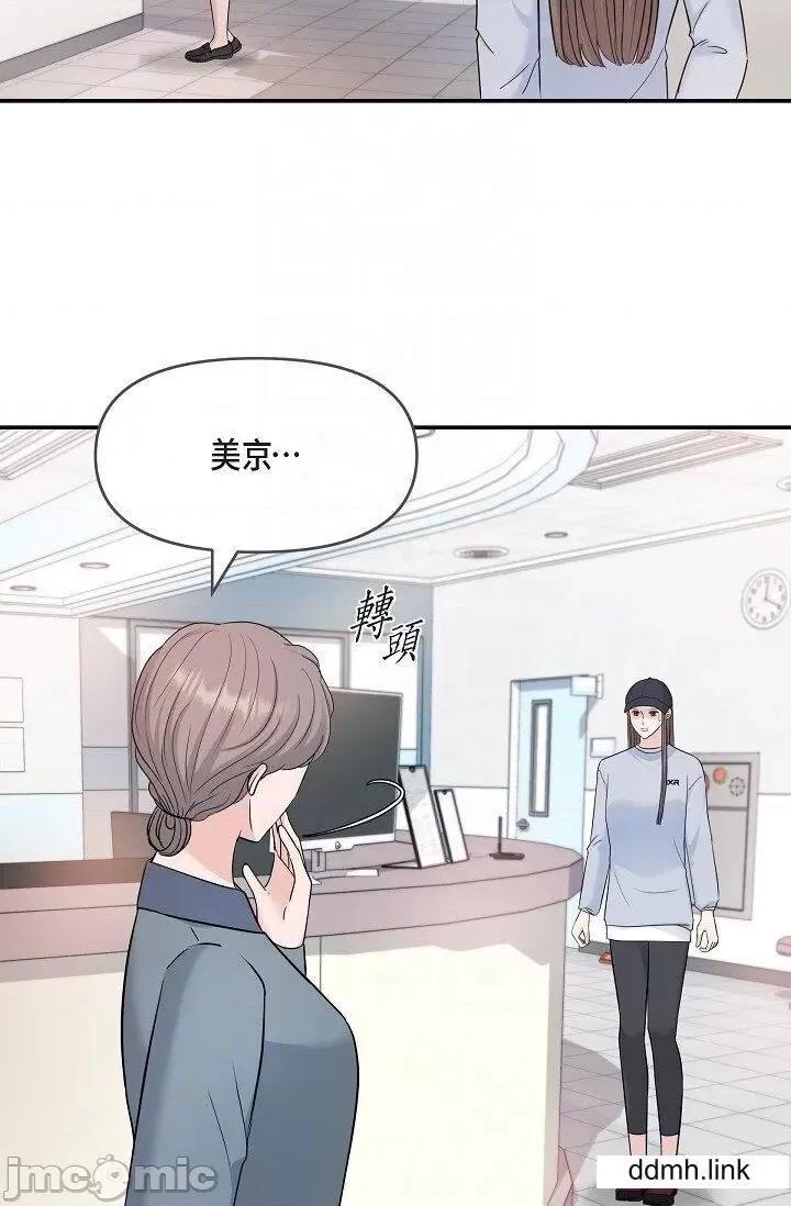 可疑的代表 可疑的代表-第36话 第10页