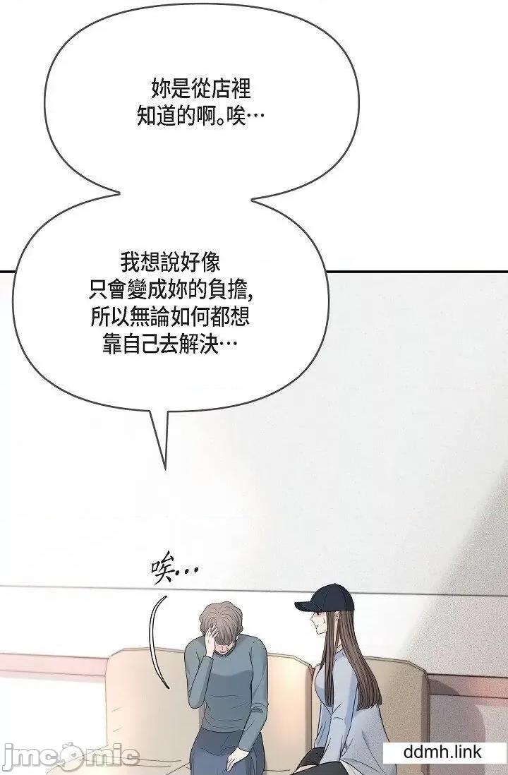 可疑的代表 可疑的代表-第36话 第12页